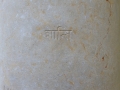 Friedens-Wunsch.ch_Simon Reitze_Bruder Klaus_Friedens- und Wunschstein_PageSection_Sanskrit_2000x1125